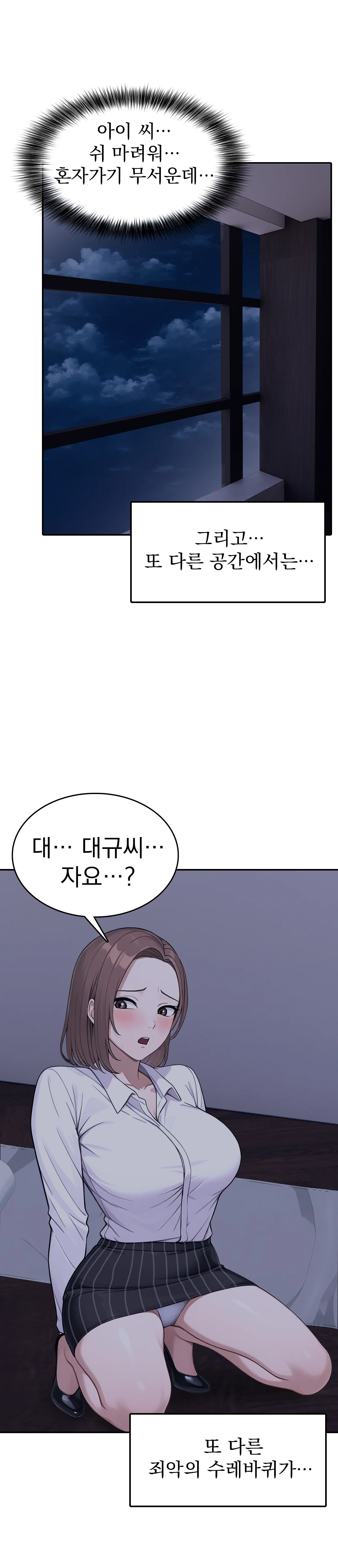 3화 16